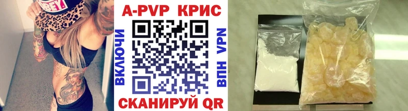 A PVP СК КРИС  цена   Кувшиново 