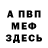 МЕТАДОН VHQ Aleksandr Kachalov