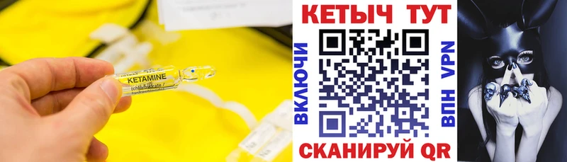 закладки  Кувшиново  КЕТАМИН VHQ 